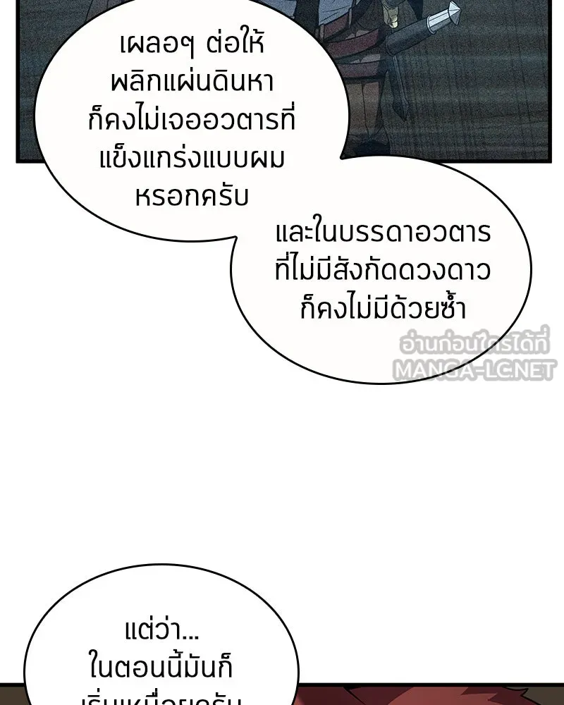 Omniscient Reader อ่านชะตาวันสิ้นโลก ตอนที่ 18 การต่อสู้ของนักอ่าน (4) รูปที่ 93