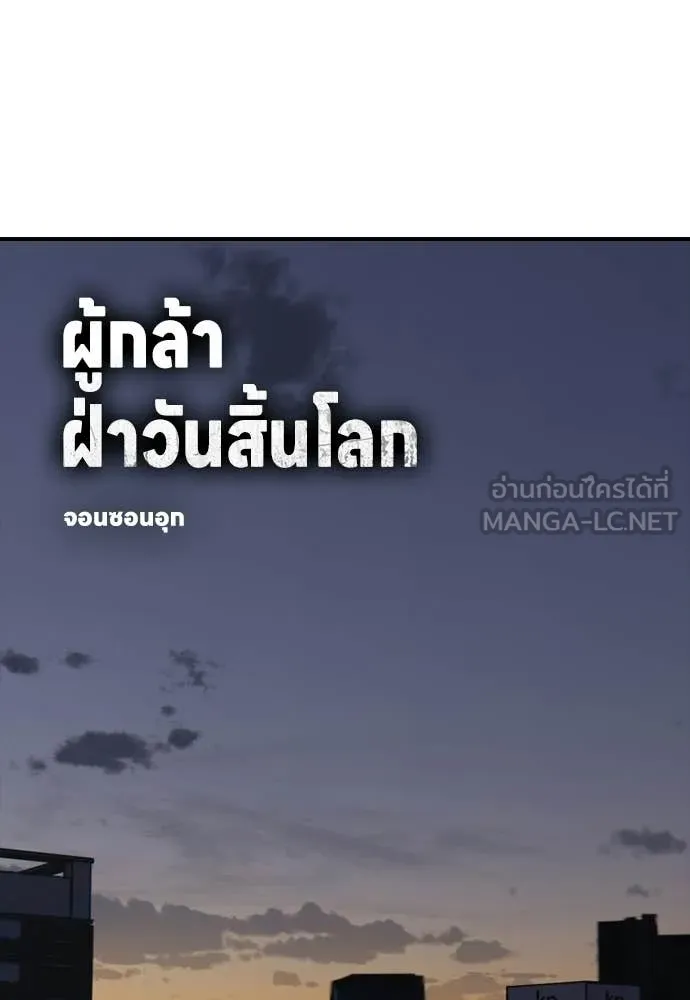 ผู้กล้าฝ่า ตอนที่ 32 รูปที่ 14