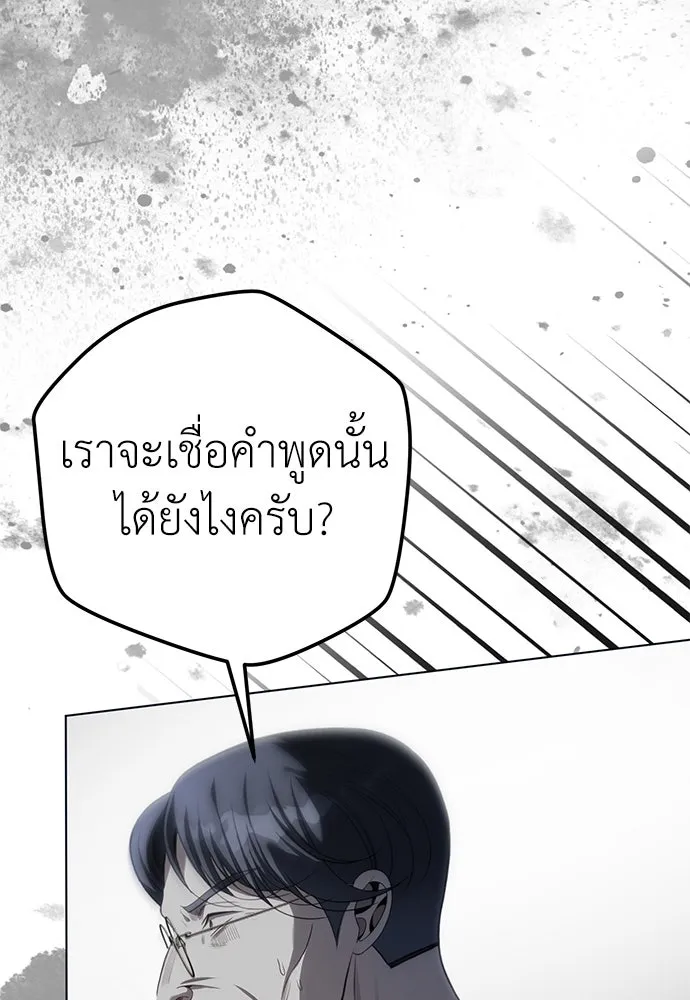ยัยจิ๋วสมองแจ๋ว ตอนที่ 43 รูปที่ 40