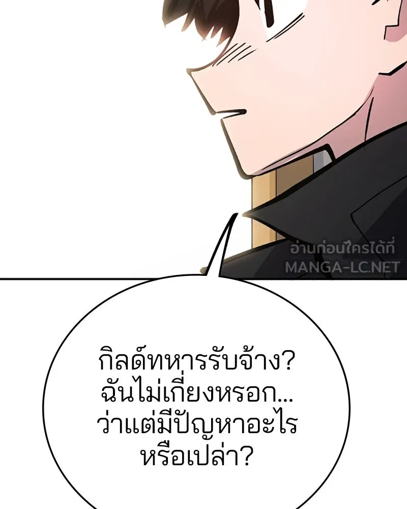 Player ตอนที่ 111 รูปที่ 126