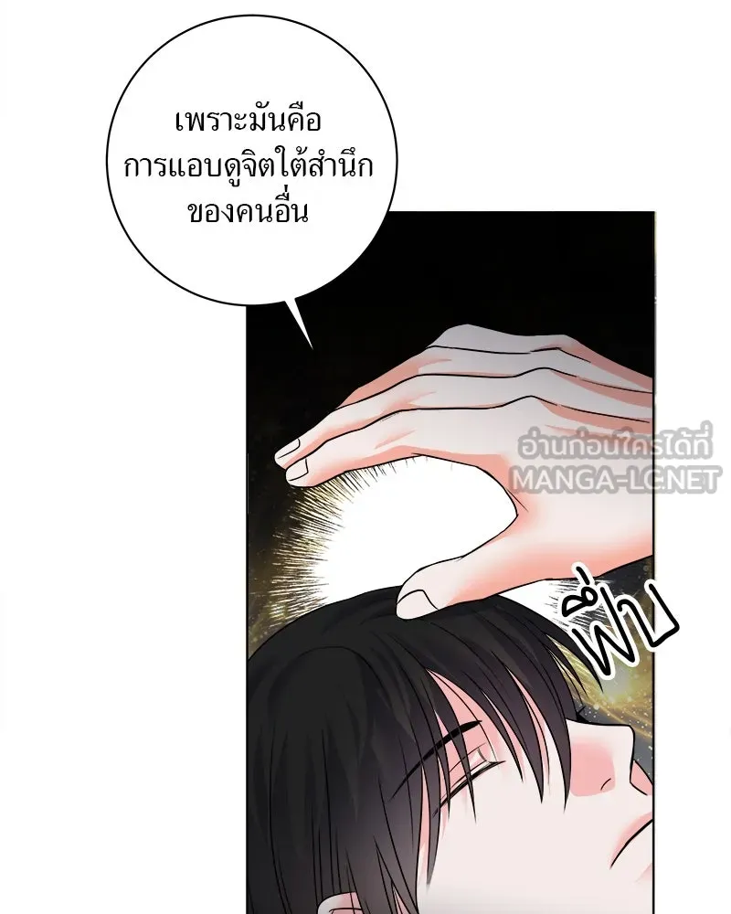 แด่ความเกลียดชัง ตอนที่ 2 รูปที่ 9