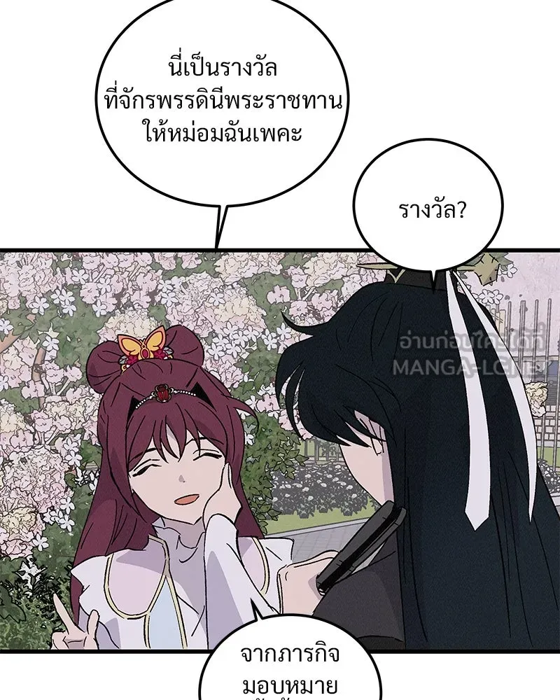 ข้าต้องไม่ใช่พระชายา ตอนที่ 89 (ตอนจบ) รูปที่ 27