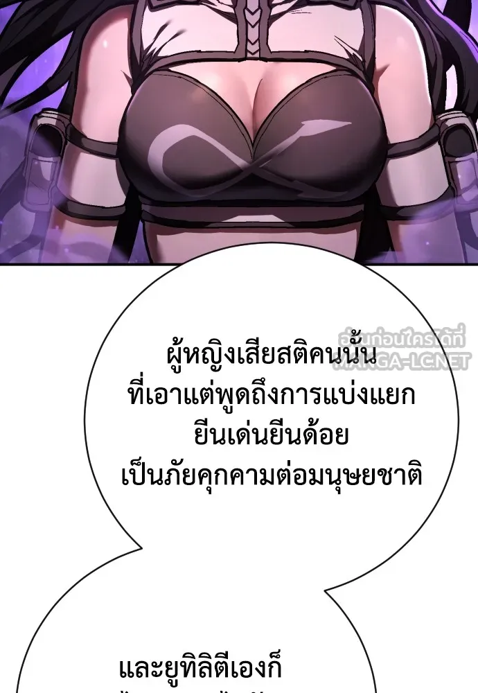 เพชฌฆาตลงทัณฑ์ ตอนที่ 38 รูปที่ 105