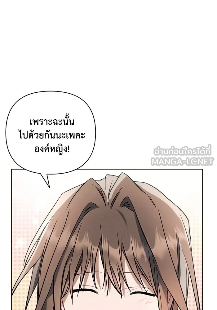 แอชสตาร์ต ตอนที่ 84 รูปที่ 75