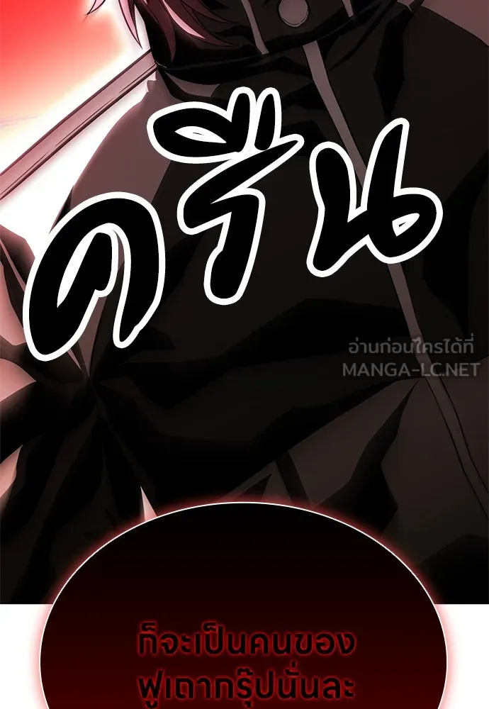 อัยการสายโหด ตอนที่ 32 รูปที่ 75
