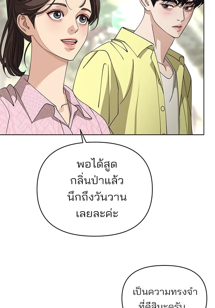 ความรักของอิซอบ ตอนที่ 14 รูปที่ 56