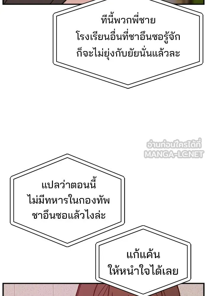ห้องเรียนสาวแสบ ตอนที่ 26 รูปที่ 39