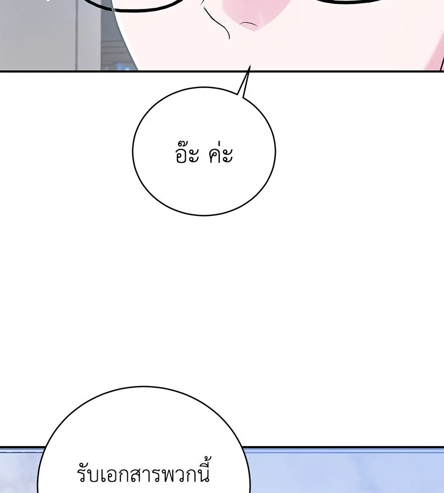 คิมหันต์นิรันดร ตอนที่ 26 รูปที่ 67