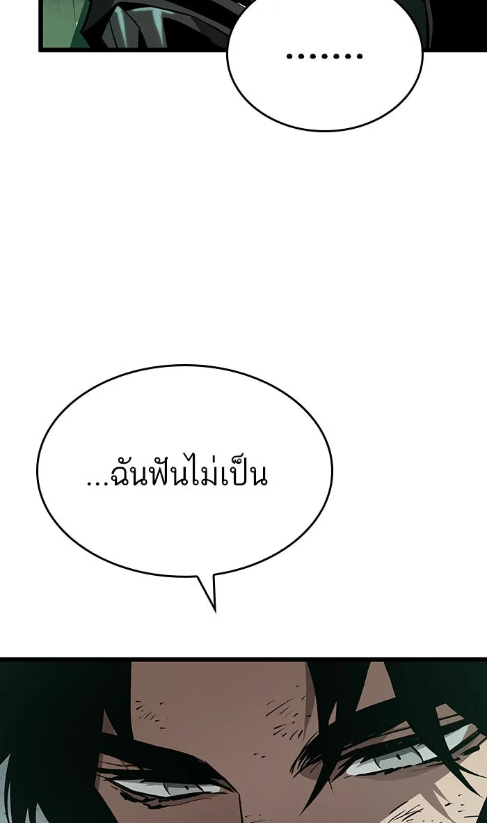 หลังวันสิ้นโลก ตอนที่ 22 รูปที่ 23