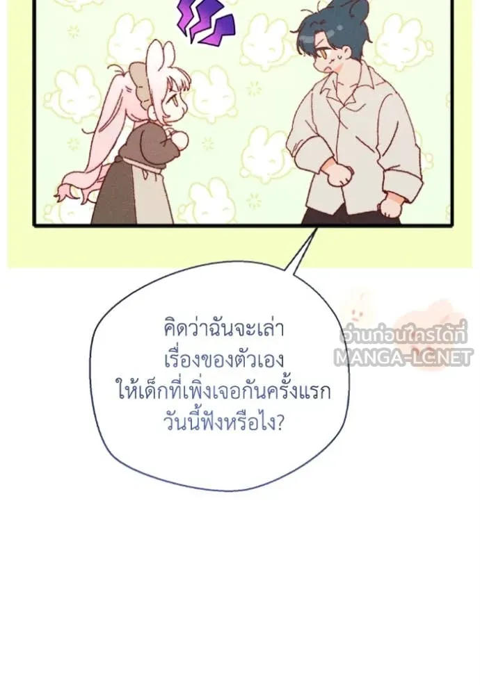 รักนะคะ ป๊ะป๋า ตอนที่ 36 รูปที่ 19