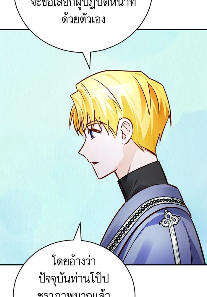 บุตรีดยุกขอไม่แต่งงานbrกับหนุ่มในฝัน ตอนที่ 63 รูปที่ 53