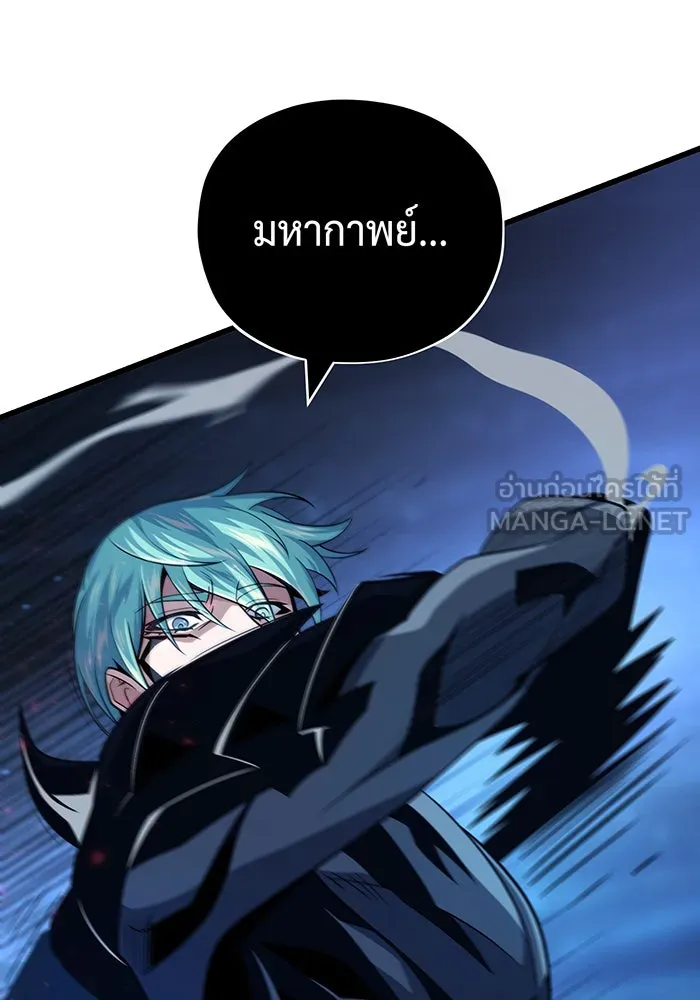 จอมเวทเกิดใหม่ในรอบ 66666 ปี ตอนที่ 142 รูปที่ 33