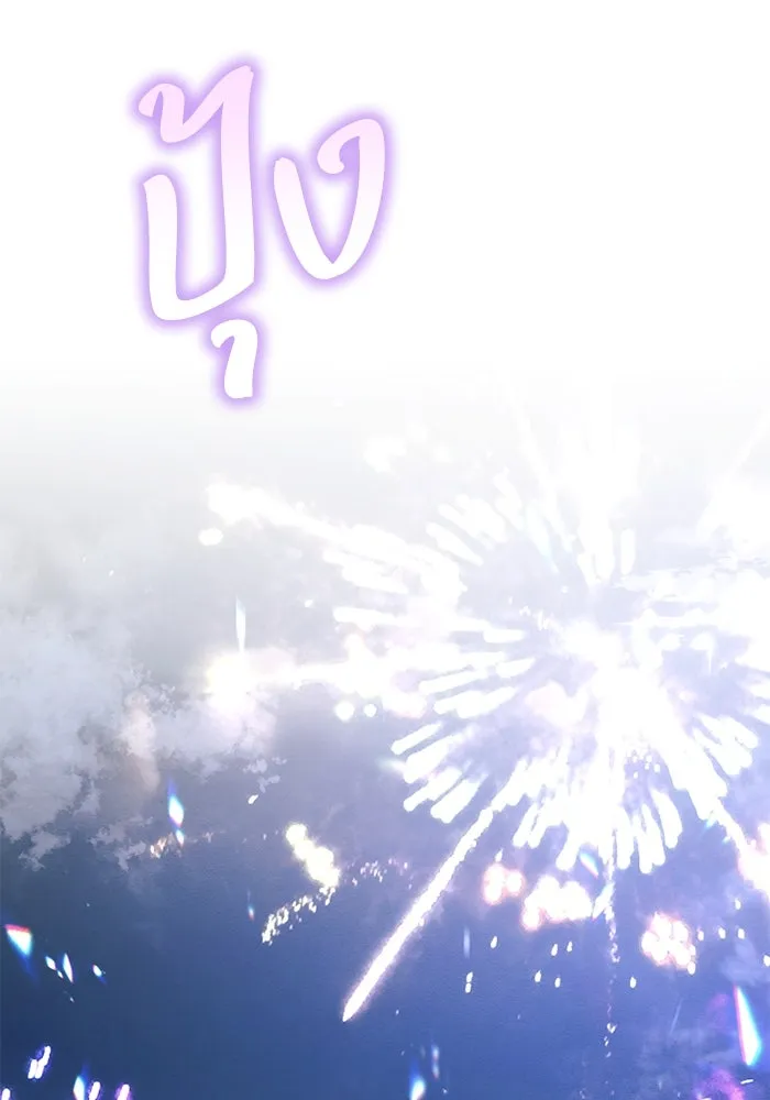 แอชสตาร์ต ตอนที่ 94 รูปที่ 124