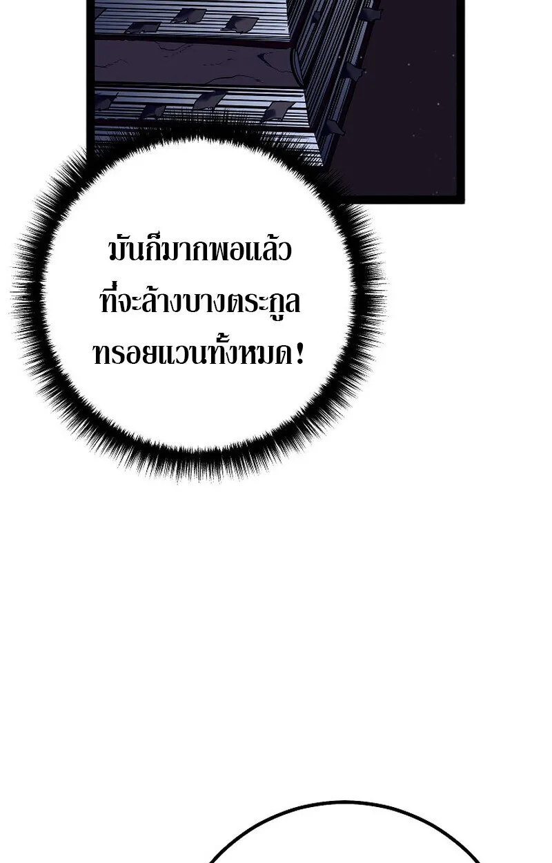 Regressing as the Reincarnated Bastard of the Sword Clan ตอนที่ ตอนที่ 53 รูปที่ 96