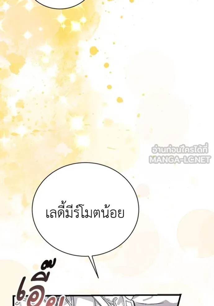 รักนะคะ ป๊ะป๋า ตอนที่ 17 รูปที่ 95
