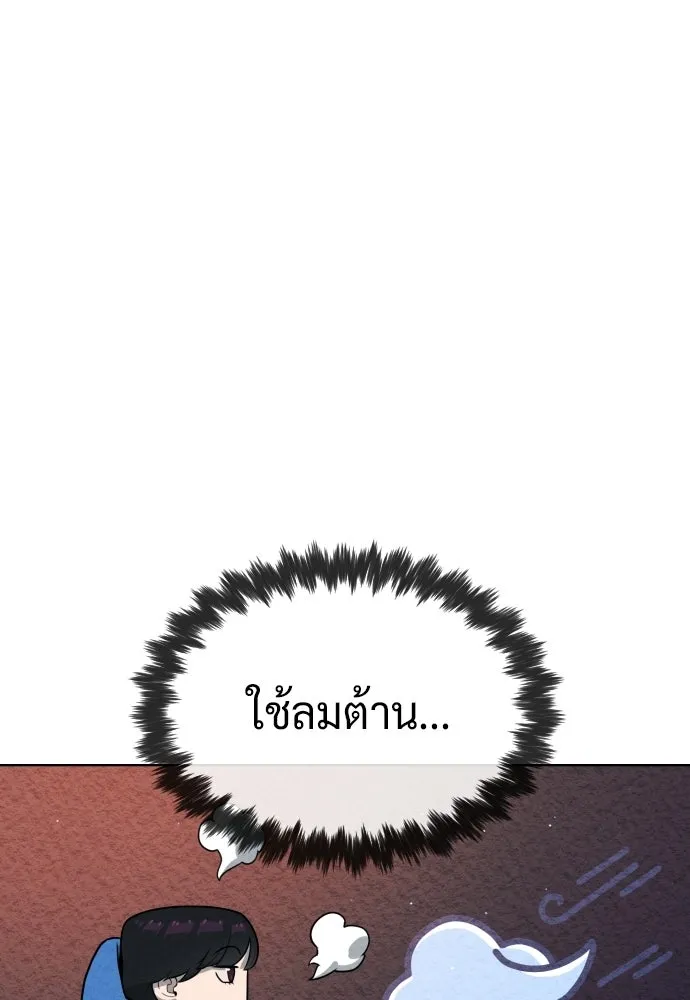 นักฆ่าย้อนวัย ตอนที่ 124 รูปที่ 152