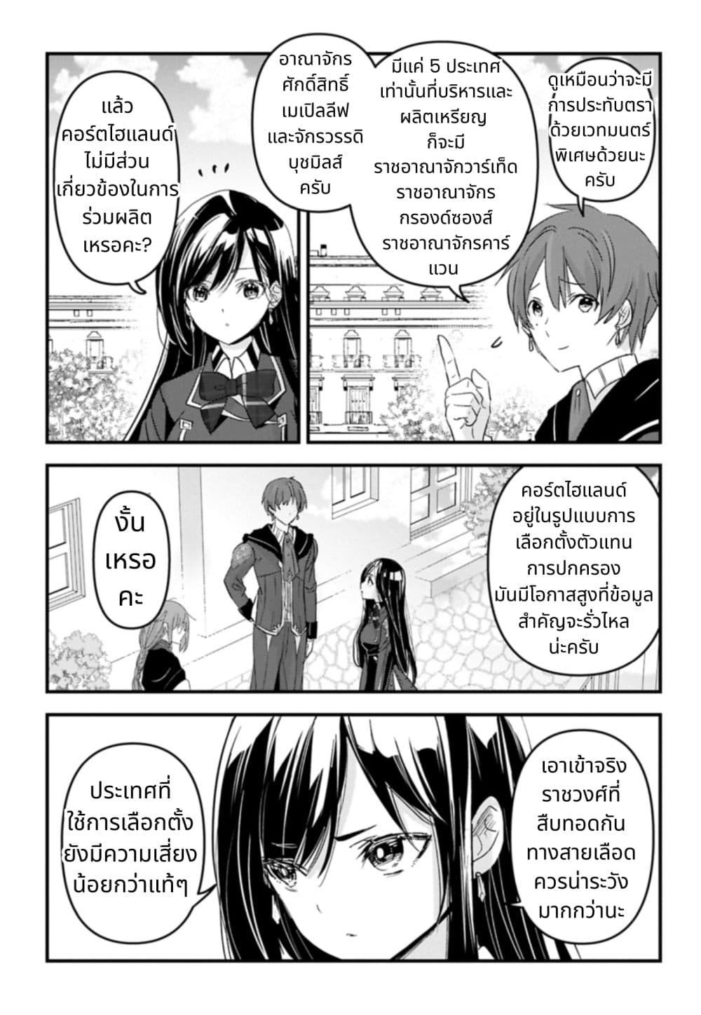 Manga-lc-com อ่านมังงะ อ่านการ์ตูน ออนไลน์ ฟรี I Was Transferred to Another World and Became a Teacher, but I’m Feared as a Witch Aoi-Sensei’s Academy Struggle Log ตอนที่ 1 2 3 4 5 6 7 8 9 10 11 12 13 14 ฟรี ไม่มีโฆษณา Manga-lc - อ่าน มังงะ อ่าน การ์ตูน ออนไลน์ อ่านมังงะ ฟรี