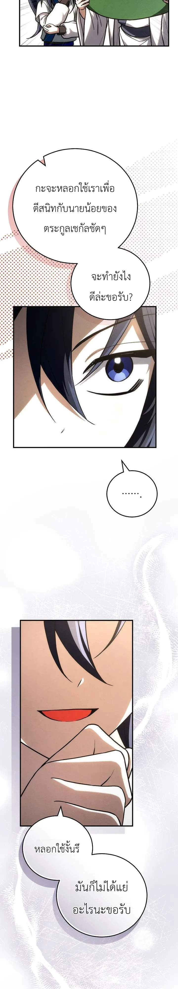 Manga-lc-com อ่านมังงะ อ่านการ์ตูน ออนไลน์ ฟรี Third-Rate Martial Family Becomes the Best Under Heaven ข้าเ ตอนที่ 1 2 3 4 5 6 7 8 9 10 11 12 13 14 ฟรี ไม่มีโฆษณา Manga-lc - อ่าน มังงะ อ่าน การ์ตูน ออนไลน์ อ่านมังงะ ฟรี
