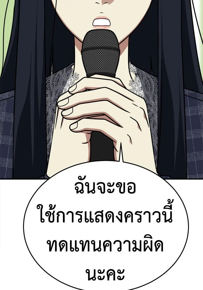 ช่วยเปลี่ยนฉันที ตอนที่ 203. ซีซัน 2 ลาอิมฮยัง 5 รูปที่ 143