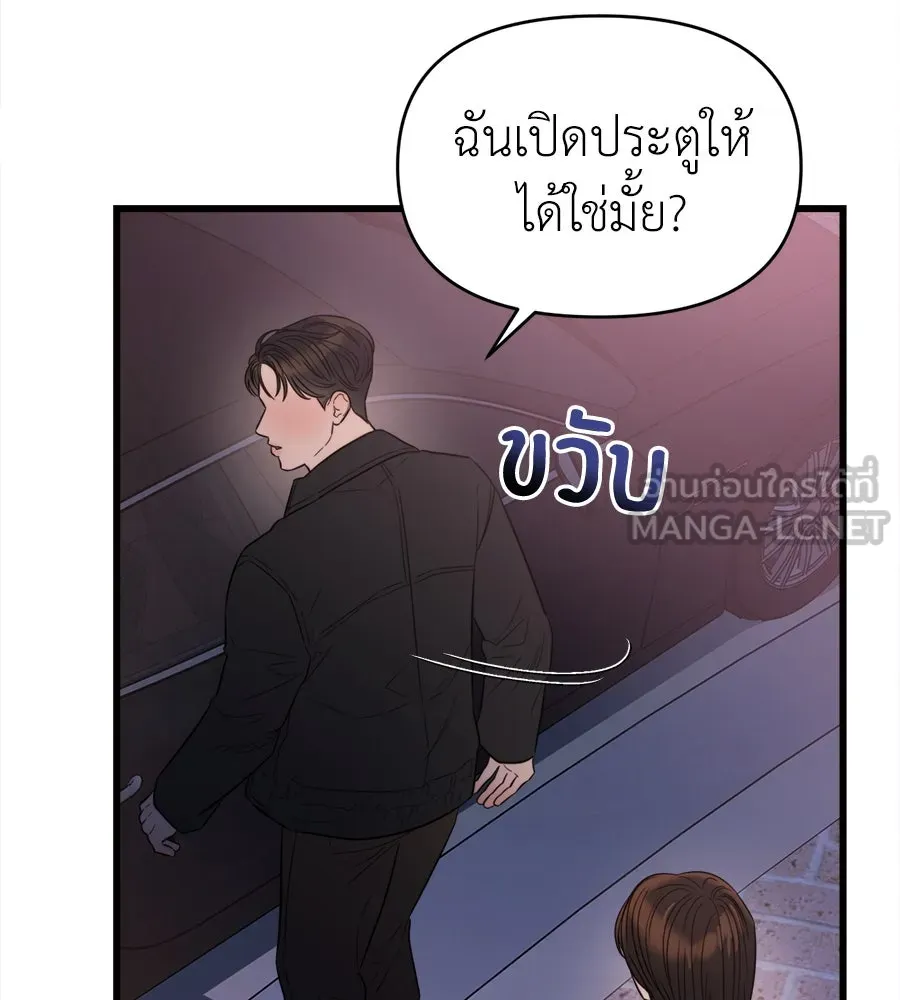 ปรารถนารักอันงดงาม ตอนที่ 43 รูปที่ 12