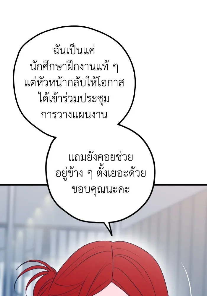 รักนี้ไม่มีรีไซเคิล ตอนที่ 87 รูปที่ 5