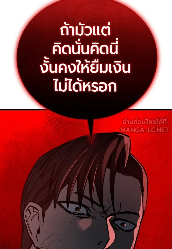 มือพิพากษา ตอนที่ 29 รูปที่ 117
