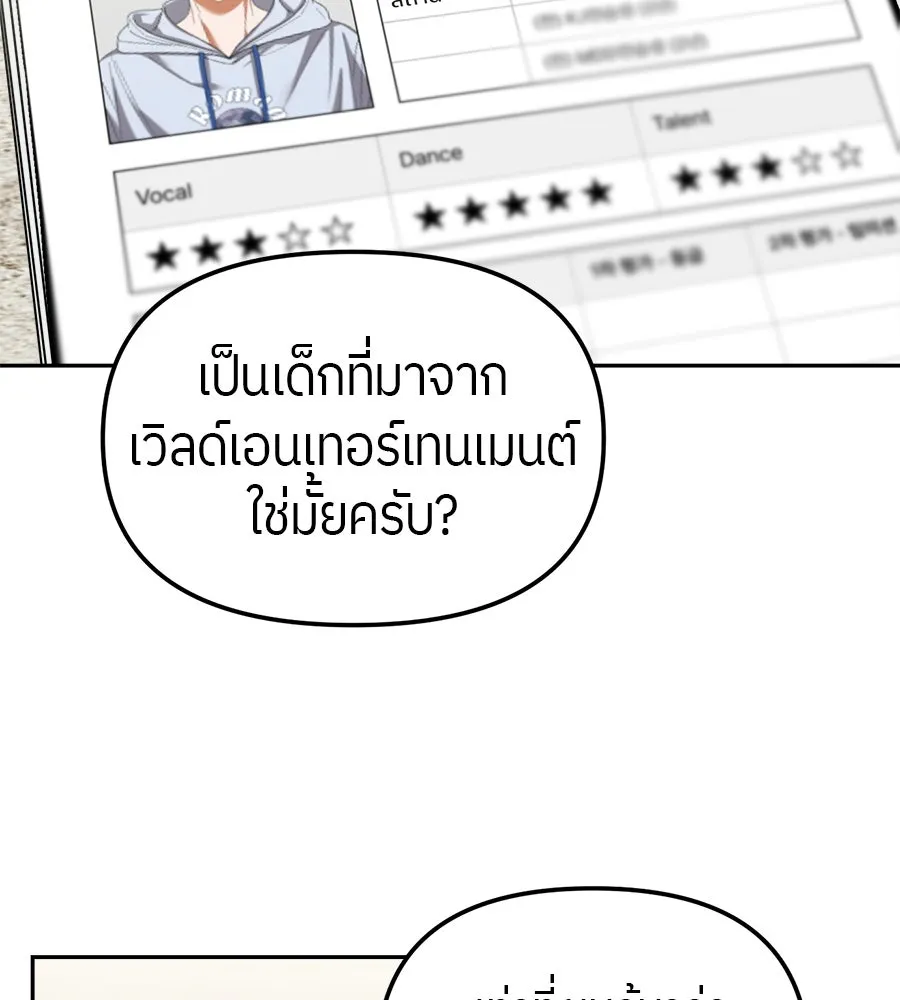 ย้อนเวลามาเป็นมักเน่ ตอนที่ 3 รูปที่ 2