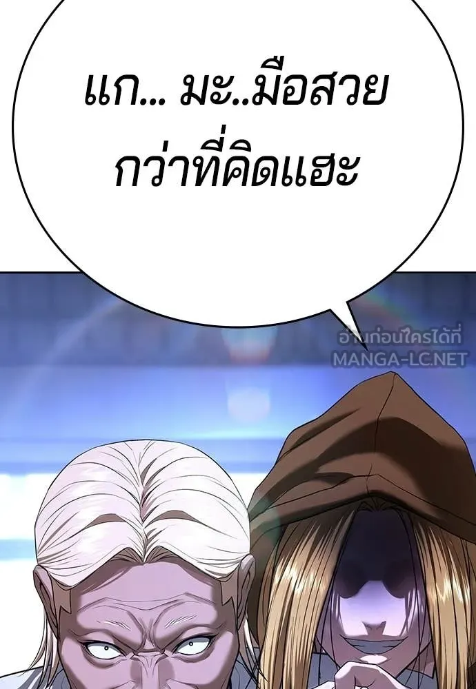 คูเซรา ตอนที่ 67 รูปที่ 217