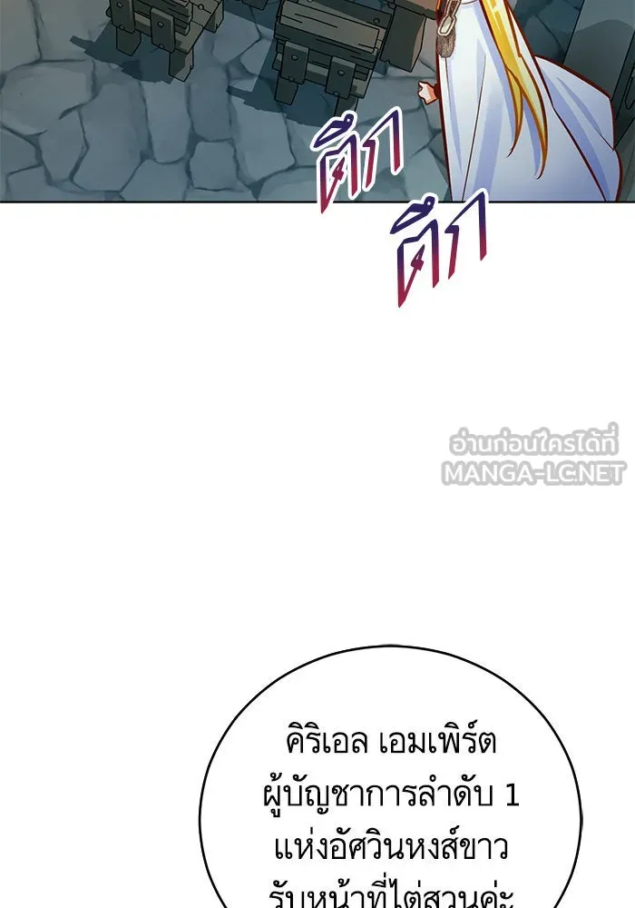 บุตรีดยุกขอไม่แต่งงานbrกับหนุ่มในฝัน ตอนที่ 47 รูปที่ 33