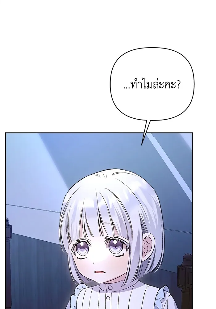 ชีวิตใหม่ในตระกูลมือสังหาร ตอนที่ 4 รูปที่ 76