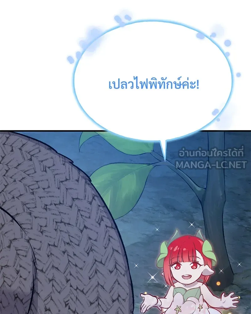 ปลูกผักพิชิตหอคอย ตอนที่ 81 รูปที่ 78