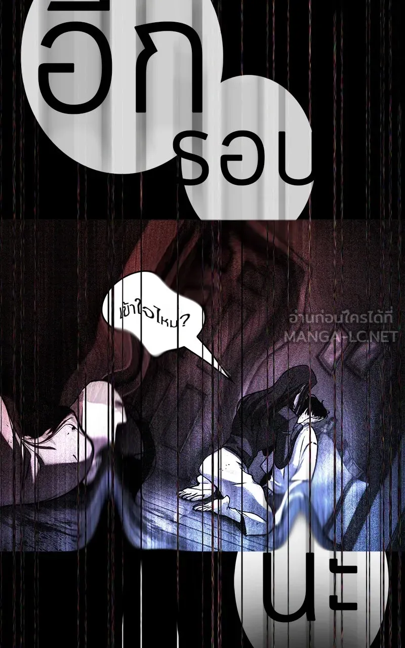 Omniscient Reader อ่านชะตาวันสิ้นโลก ตอนที่ 34 สิ่งที่กินไม่ได้ (5) รูปที่ 105