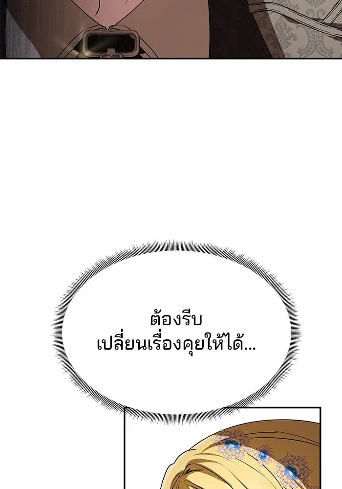 เกมรักจับสามี ตอนที่ 5 รูปที่ 110