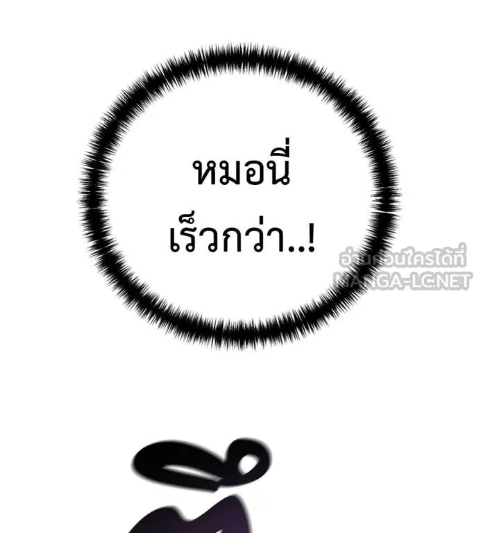 มัจจุราชชุดแดง ตอนที่ 36 รูปที่ 41