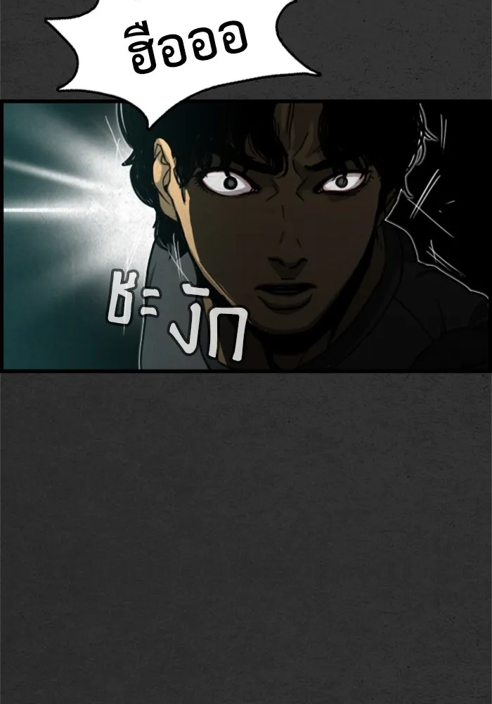 ตกศพสยอง ตอนที่ 4 รูปที่ 82