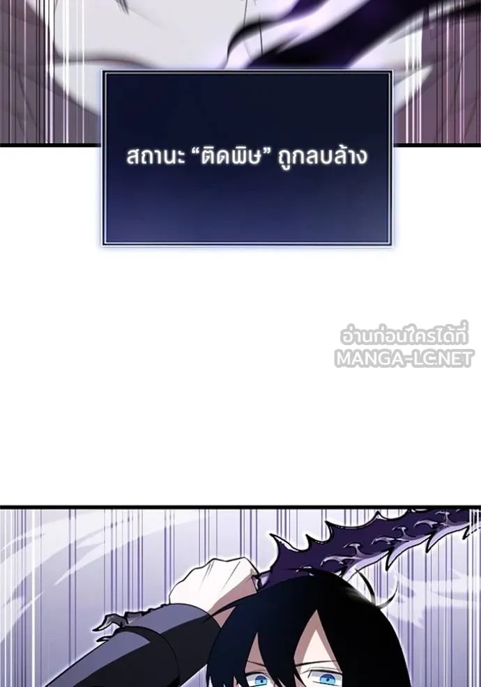 ฮันเตอร์สกิลโกง ตอนที่ 5 รูปที่ 80