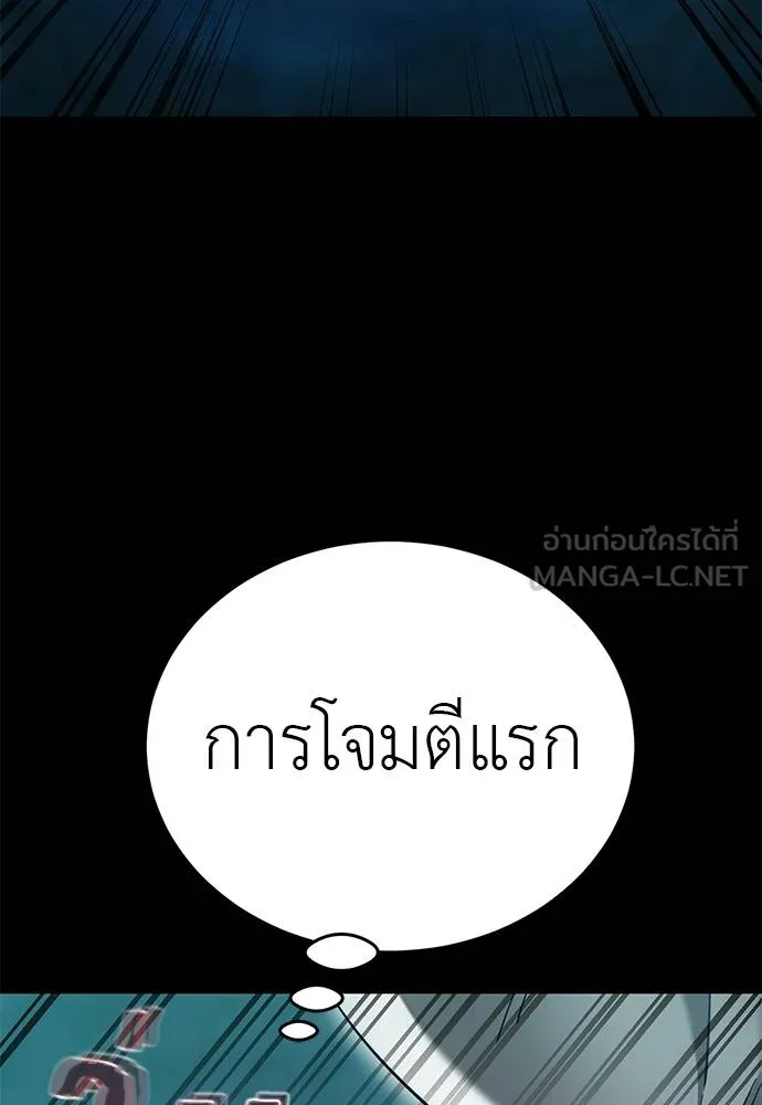 ยมราชลงทัณฑ์ ตอนที่ 84 รูปที่ 53
