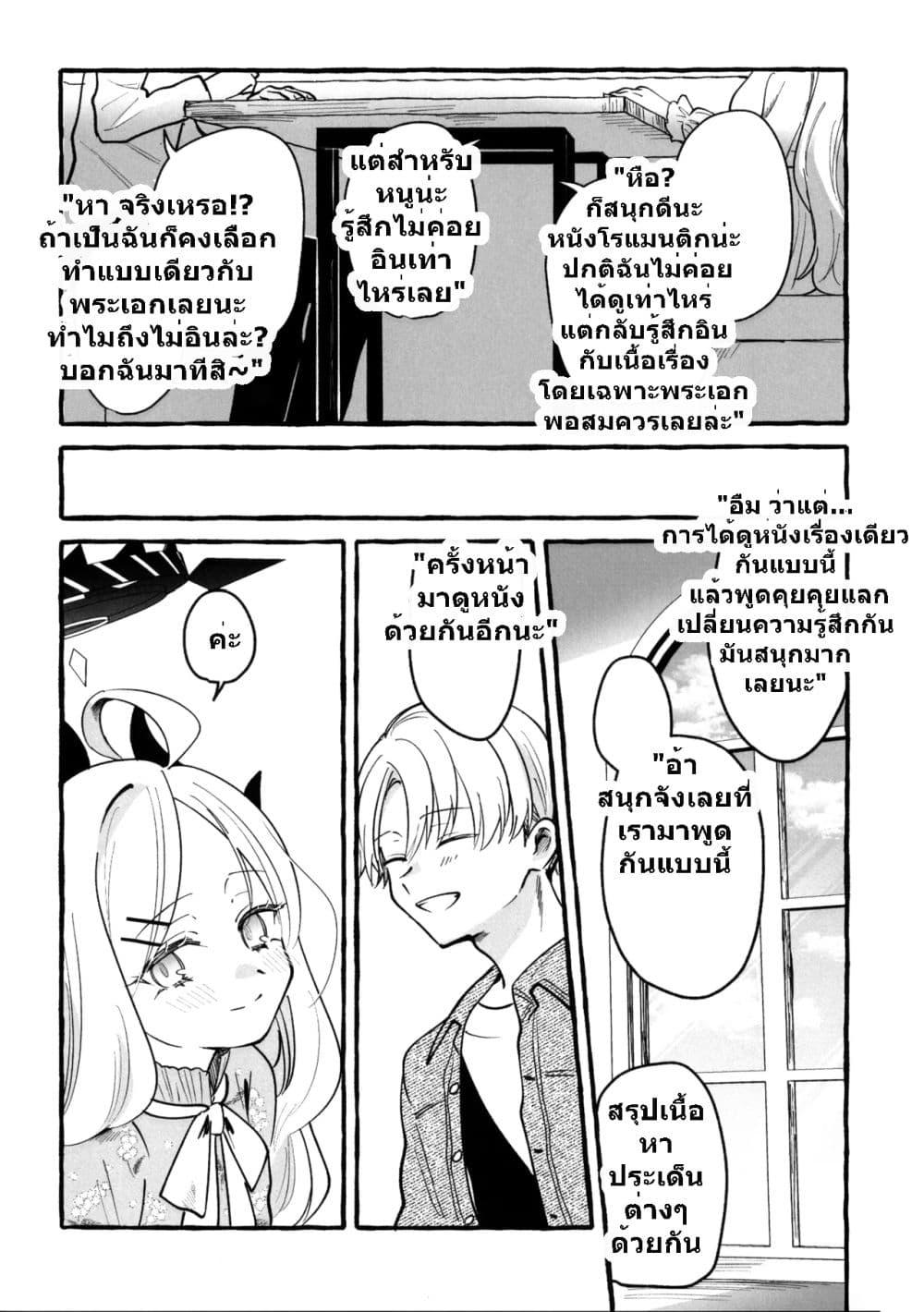 Manga-lc-com อ่านมังงะ อ่านการ์ตูน ออนไลน์ ฟรี Blue Archive Sweet Sweet Memory Sensei to Hina Shifuku Date Hen BY Mayotaro ตอนที่ 1 2 3 4 5 6 7 8 9 10 11 12 13 14 ฟรี ไม่มีโฆษณา Manga-lc - อ่าน มังงะ อ่าน การ์ตูน ออนไลน์ อ่านมังงะ ฟรี