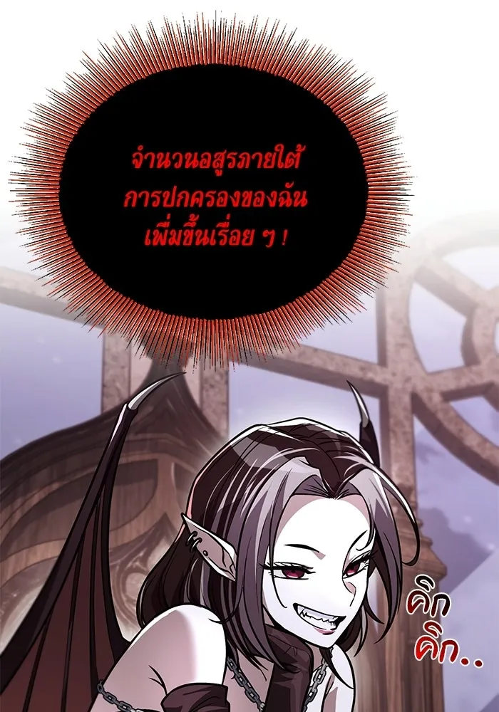 ชีวิตพลิกผันของลอร์ดผู้เกียจคร้าน ตอนที่ 134 สิ่งที่สามารถทนต่อสายลมได้ รูปที่ 115