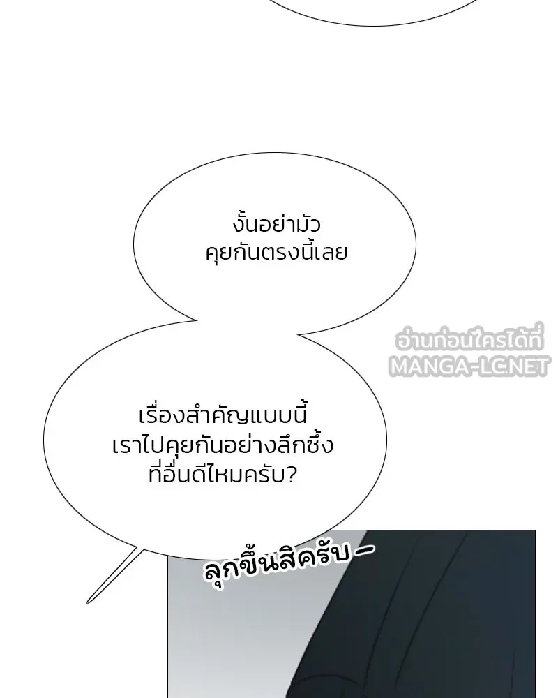 เซเรน่า ตอนที่ 17 รูปที่ 66