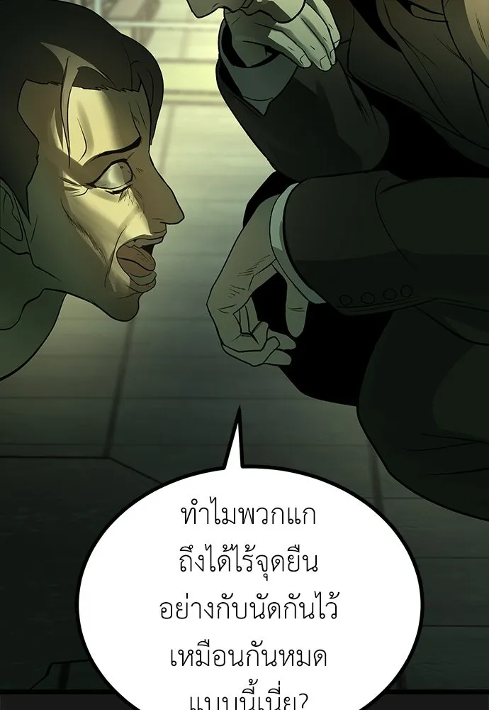 ผู้คุมหมายเลข 0 ตอนที่ 27 รูปที่ 26