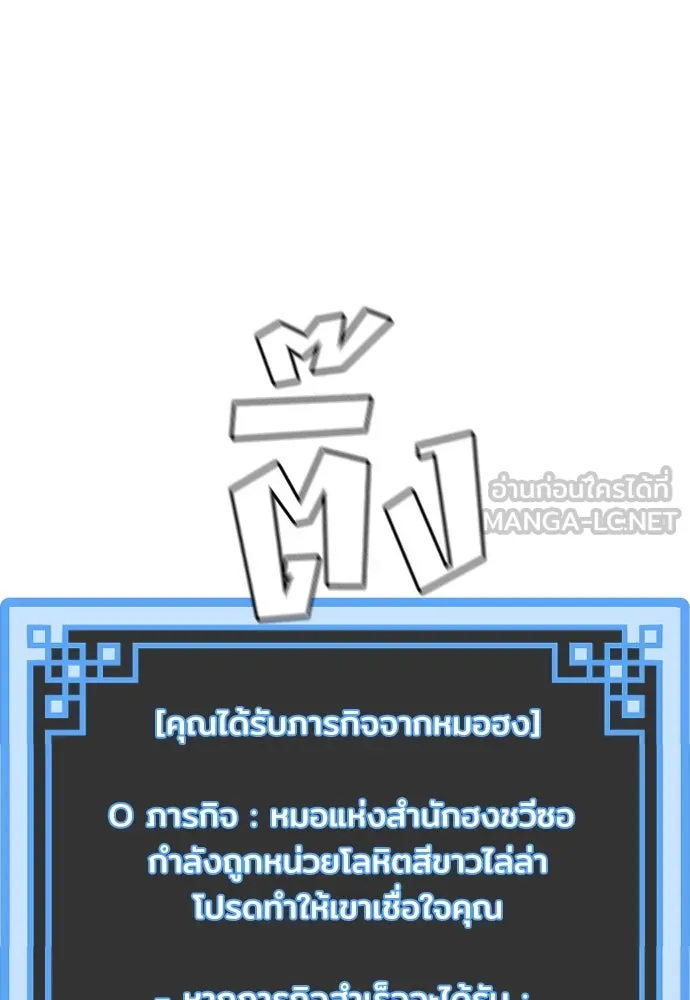 เส้นทางสู่เทพมาร ตอนที่ 42 รูปที่ 207