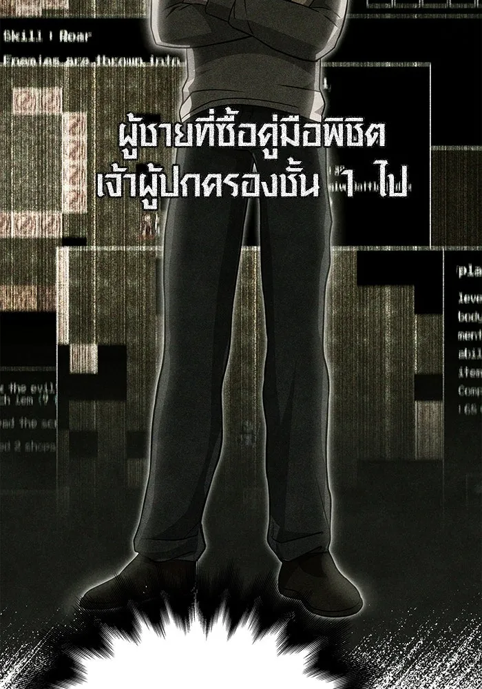 เอาชีวิตรอดในเกมฉบับคนเถื่อน ตอนที่ 74 บาบาเรียนน้อย รูปที่ 76