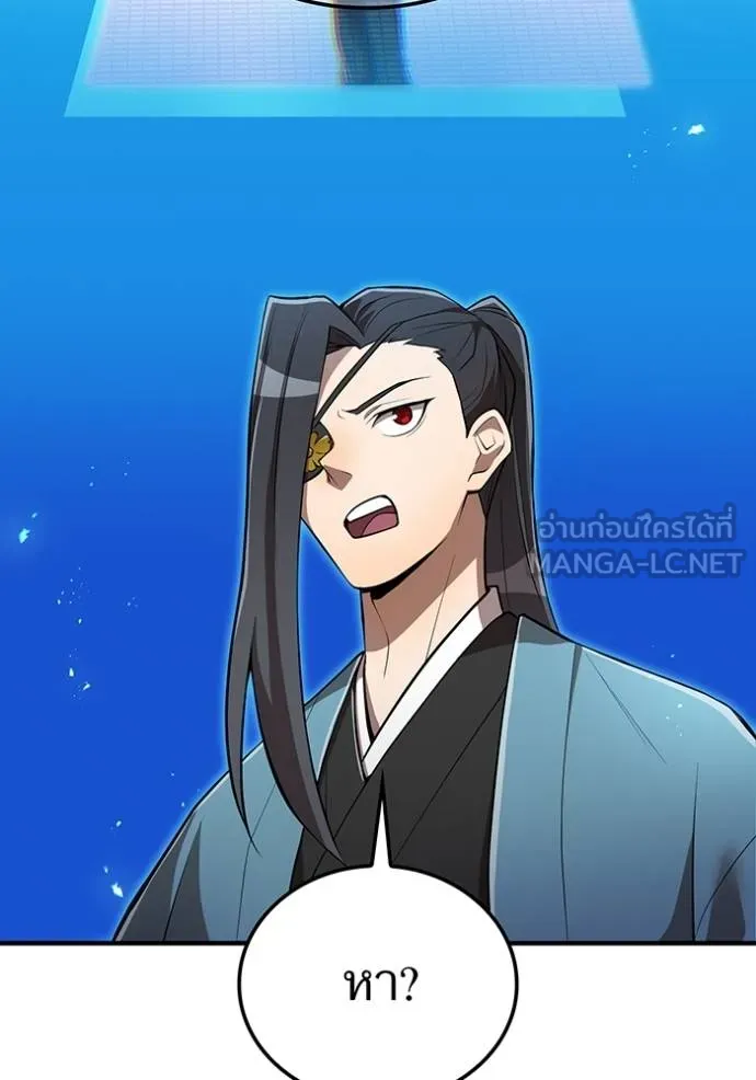 ฮันเตอร์สกิลโกง ตอนที่ 29 รูปที่ 53