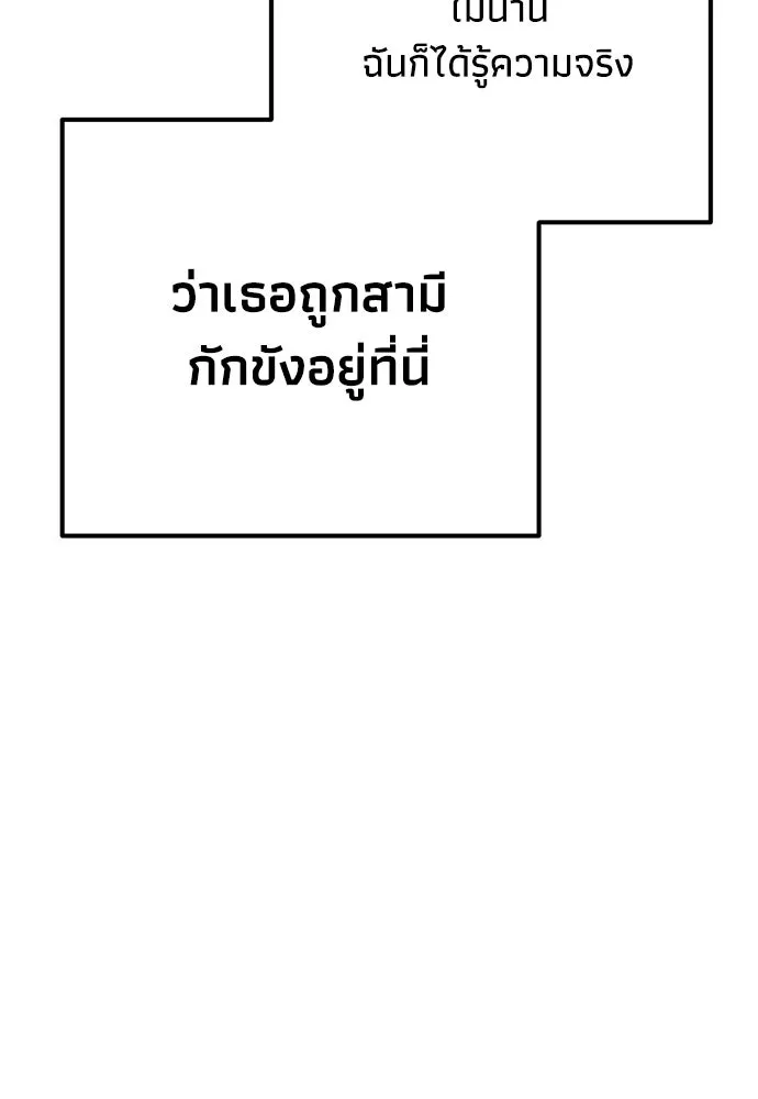 คมเขี้ยวชำระแค้น ตอนที่ 46 รูปที่ 74