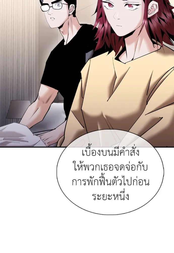 สุภาพบุรุษสูทดำ ตอนที่ 20 รูปที่ 145