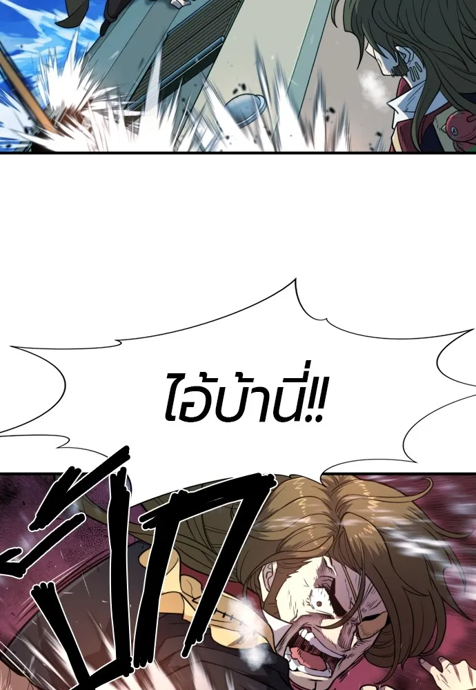 ยอดสถาปนิกผู้พิทักษ์อาณาจักร ตอนที่ 125 รูปที่ 125