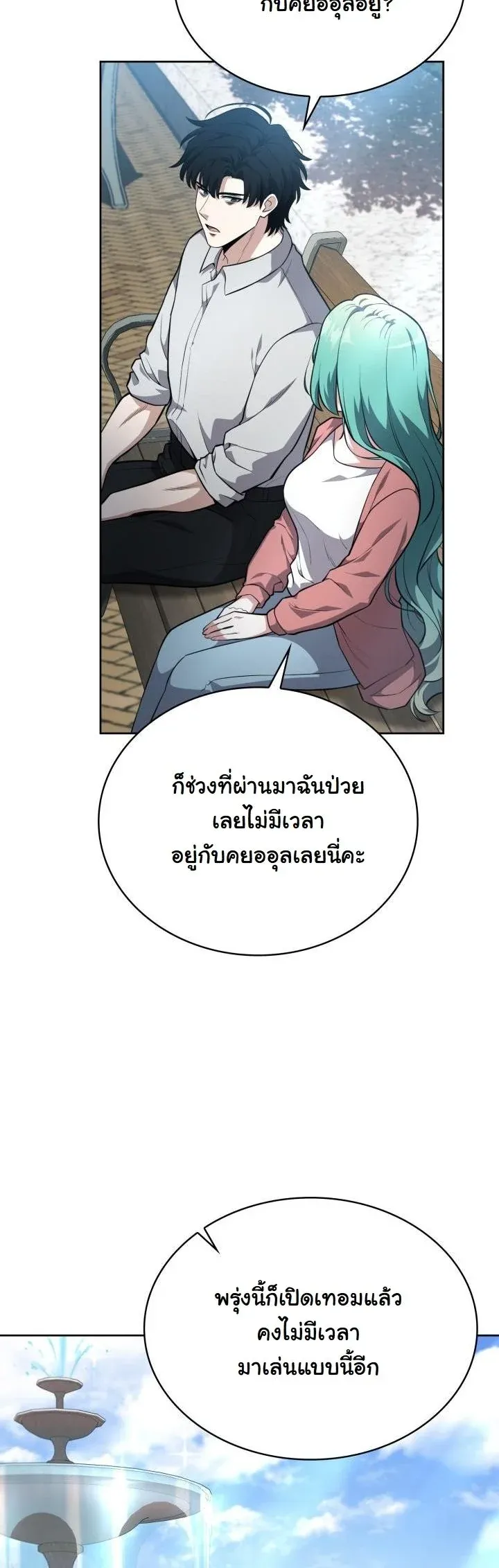Kidnapped Dragons ด_ลล_บฉบ_บล_กพาต_วม_งกร ตอนที่ ตอนที่ 15 รูปที่ 34