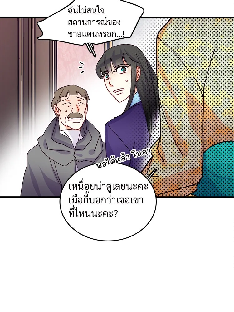 Bring the Love ตอนที่ 43 รูปที่ 50