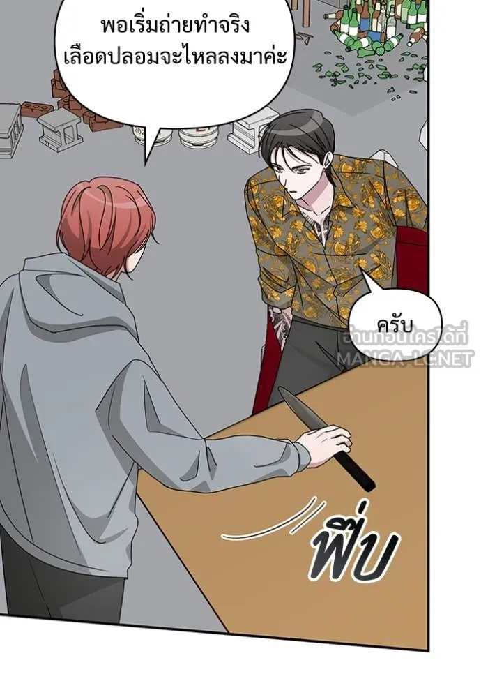 ฉันเนี่ยนะ ตอนที่ 39 รูปที่ 19